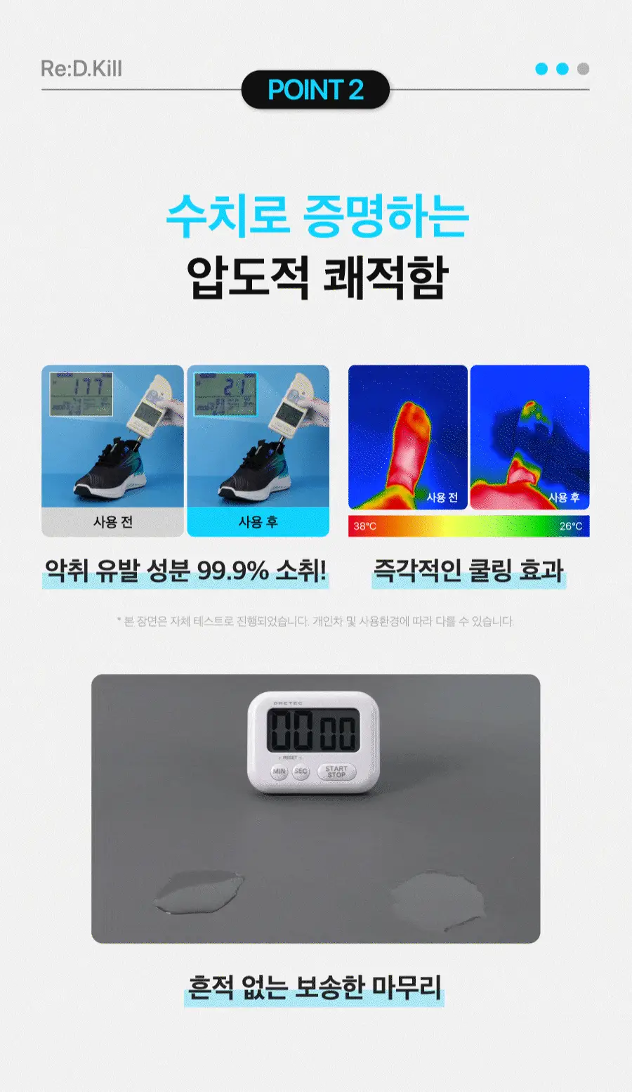 [러닝필수템] 리디에뜨 리디킬 상세페이지 15